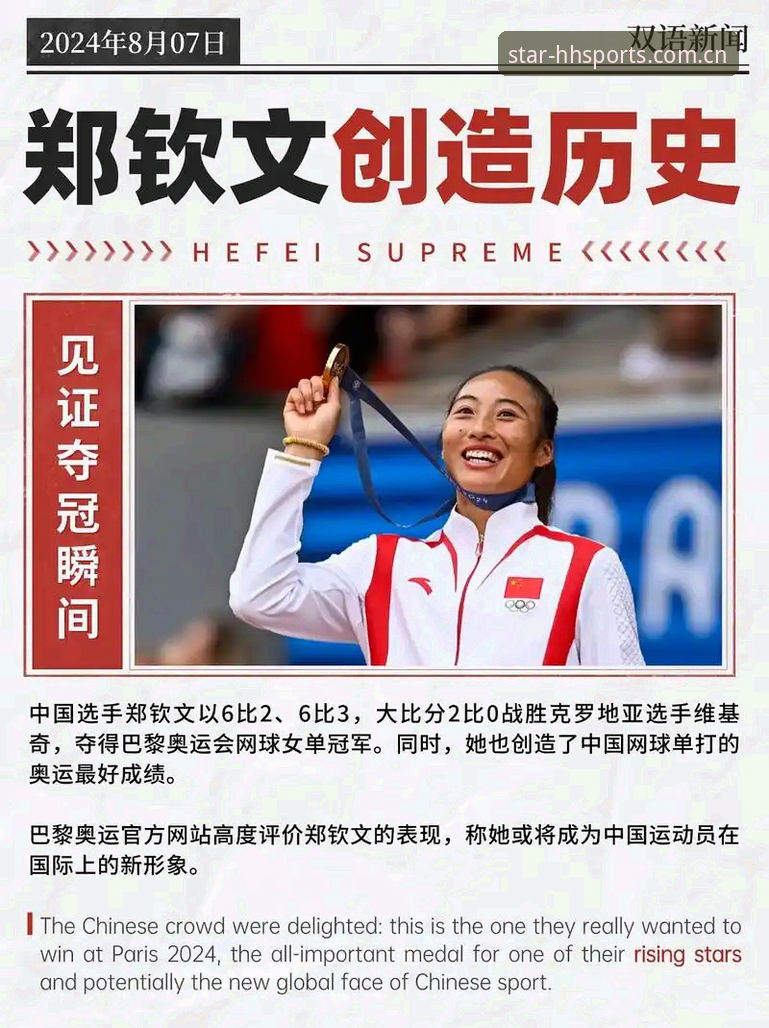 3大看点解析：中国金花法网首轮，郑钦文能否复制去年奇迹？