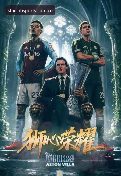 欧联杯决赛深度评测：埃梅里封神之夜，维拉3-0完胜弗赖堡创历史