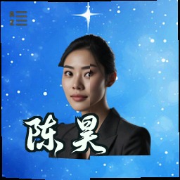 陈昊