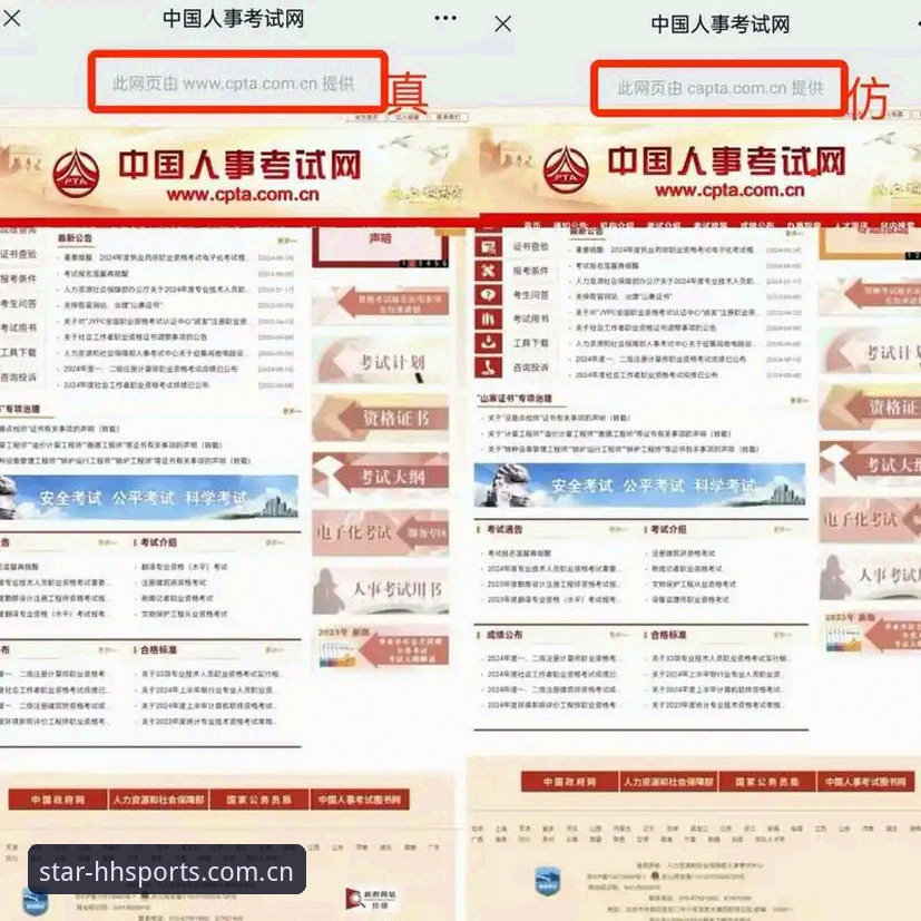 真假入口大对比：HHSPORTS官方网站地址必备指南 vs 那些烦人的虚假链接